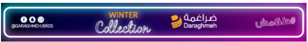 Daragmeh — Leaderboard Banner Ad