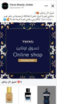 Faces Beauty Jordan — Facebook ad promoting online shop at FacesJordan.com with perfume and cosmetics products