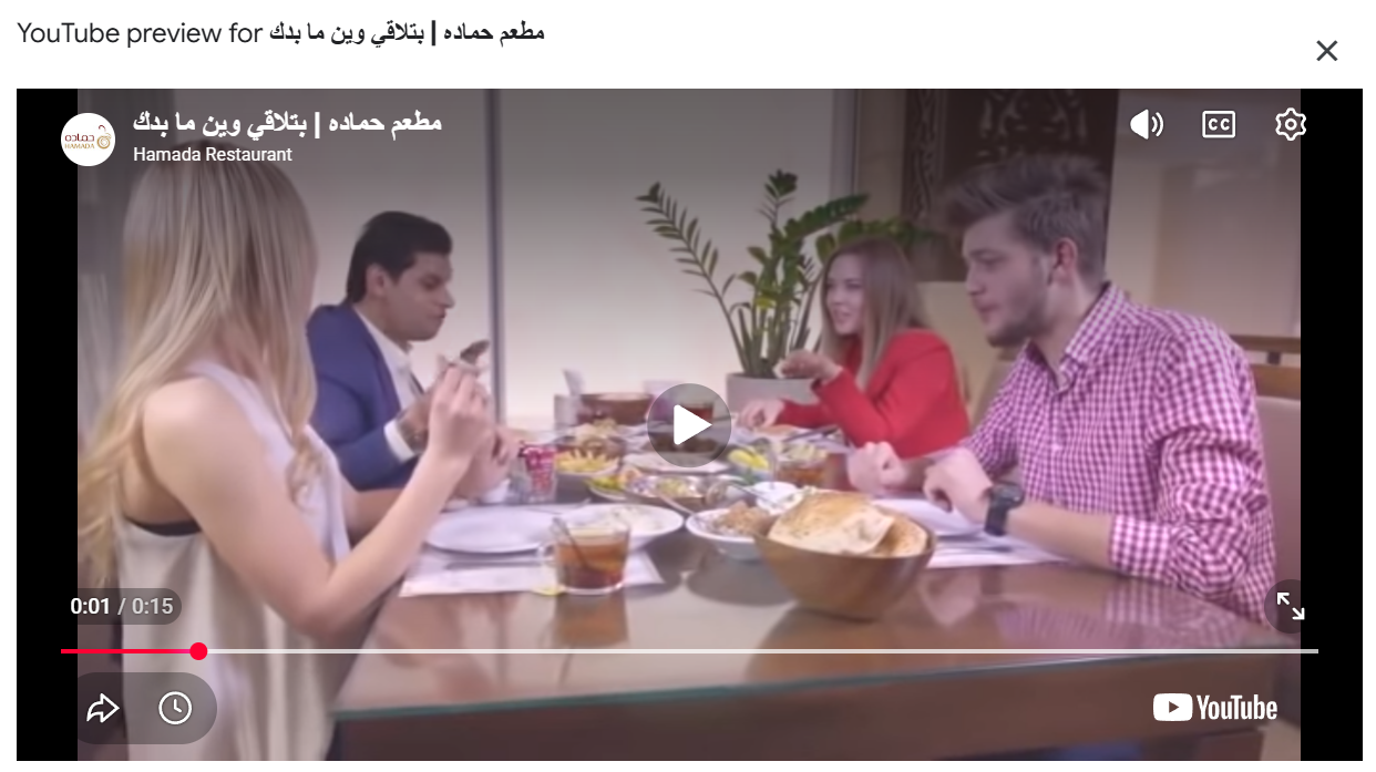 Hamada Restaurant — YouTube Video Ad (Arabic)