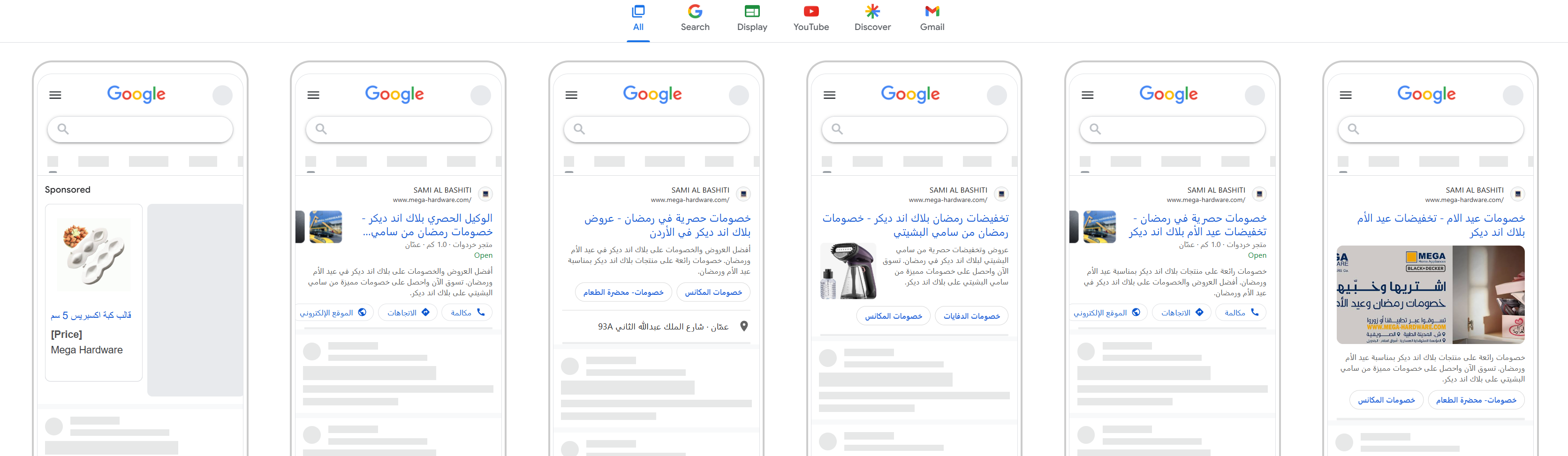 Mega Hardware — Google Ads Across Search, Display, YouTube & Discover