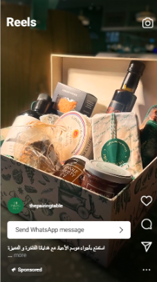 Instagram Reels Ad — Gift Hamper