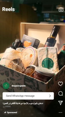 Instagram Reels Ad — Gift Hamper (v2)