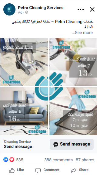 Petra Cleaning Services — Facebook Ad showing carpet and furniture cleaning services with JD pricing